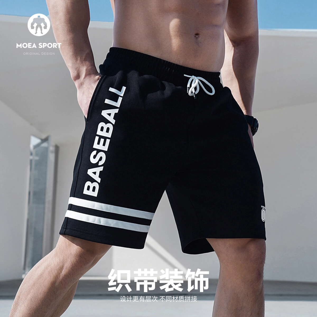 墨立方 不规则印花设计黑白经典撞色运动短裤 男款