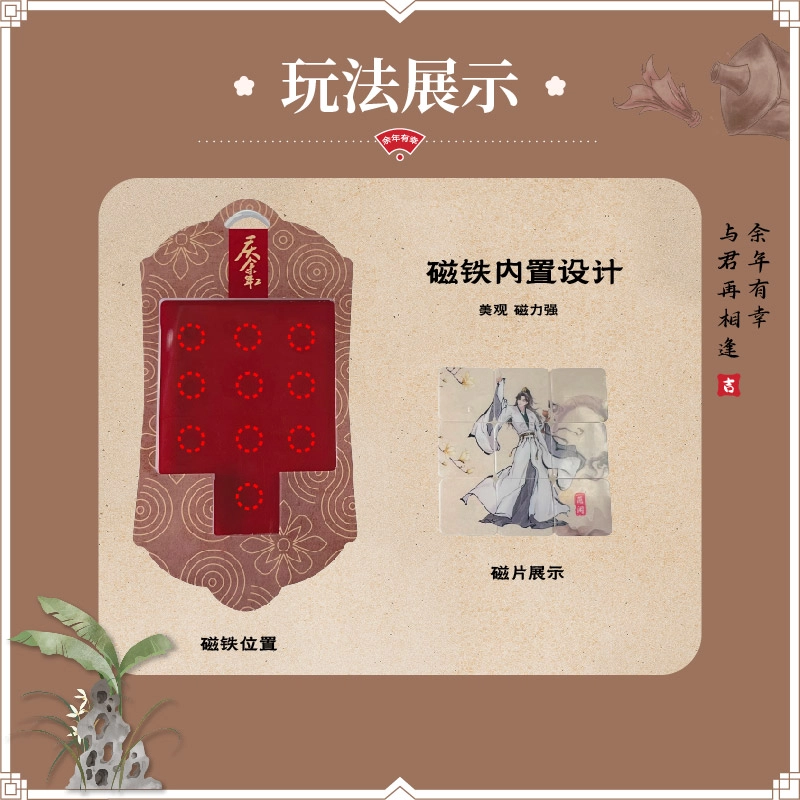 腾讯视频草场地 庆余年第二季 华容道亚克力把玩件 影视周边