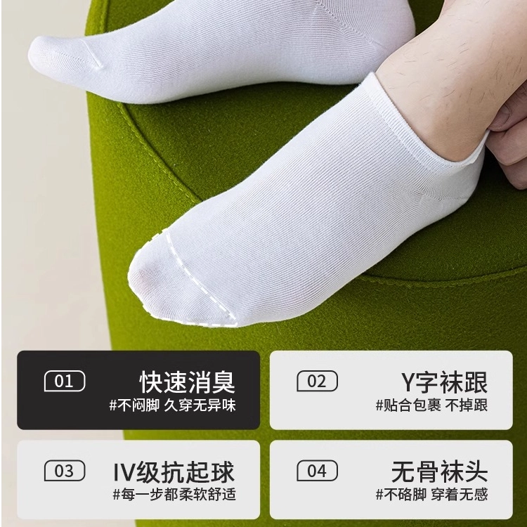 帕兰朵 吸汗夏季透气抗菌船袜黑色袜子短袜 男款