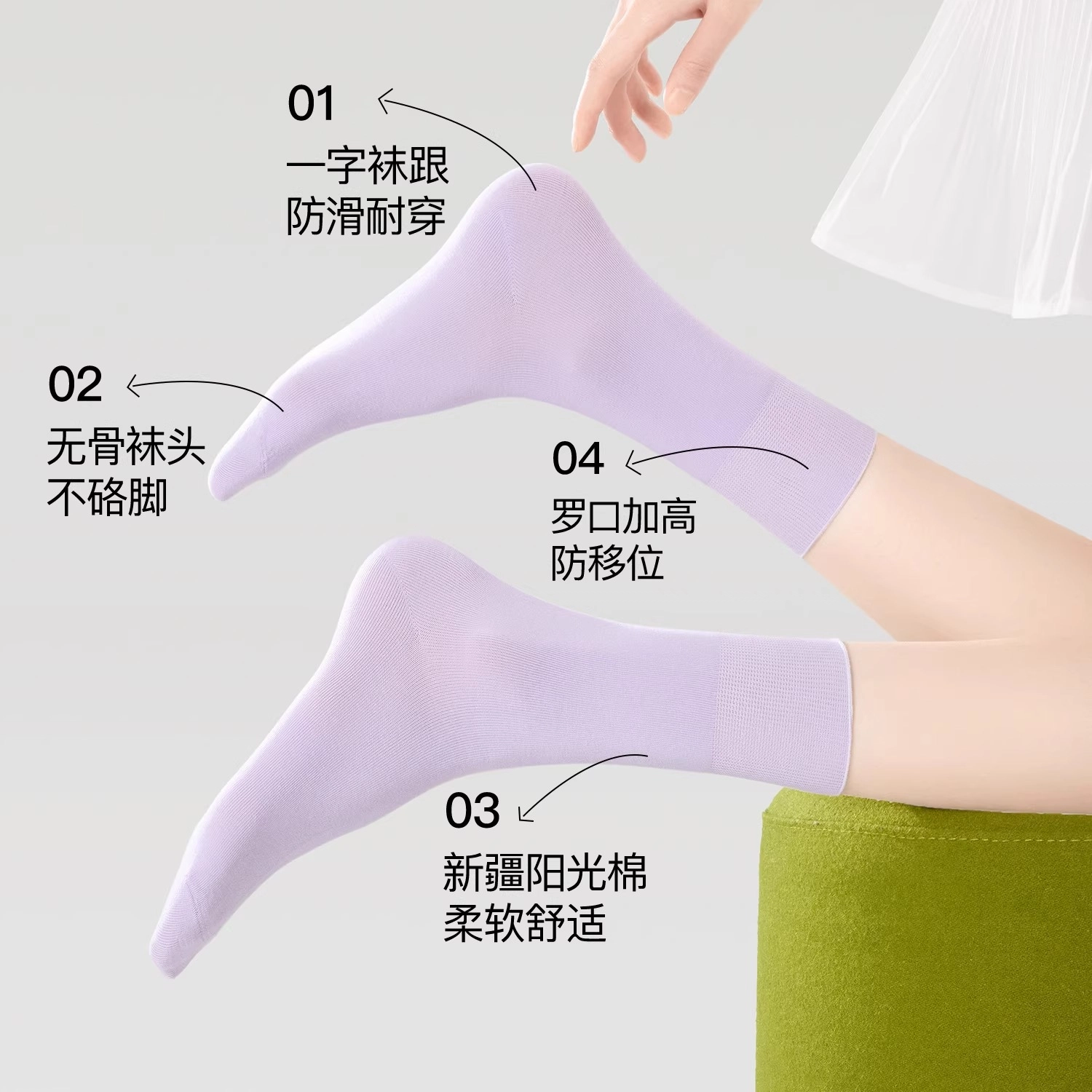 帕兰朵 夏薄款月子袜防臭堆堆袜中筒袜 女款