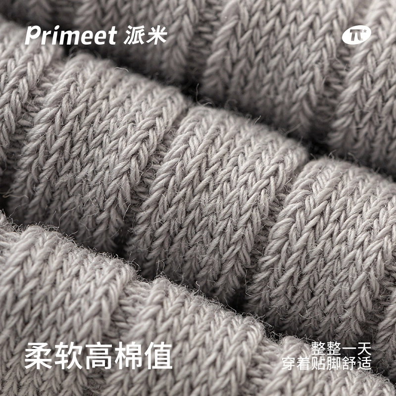 Primeet 3