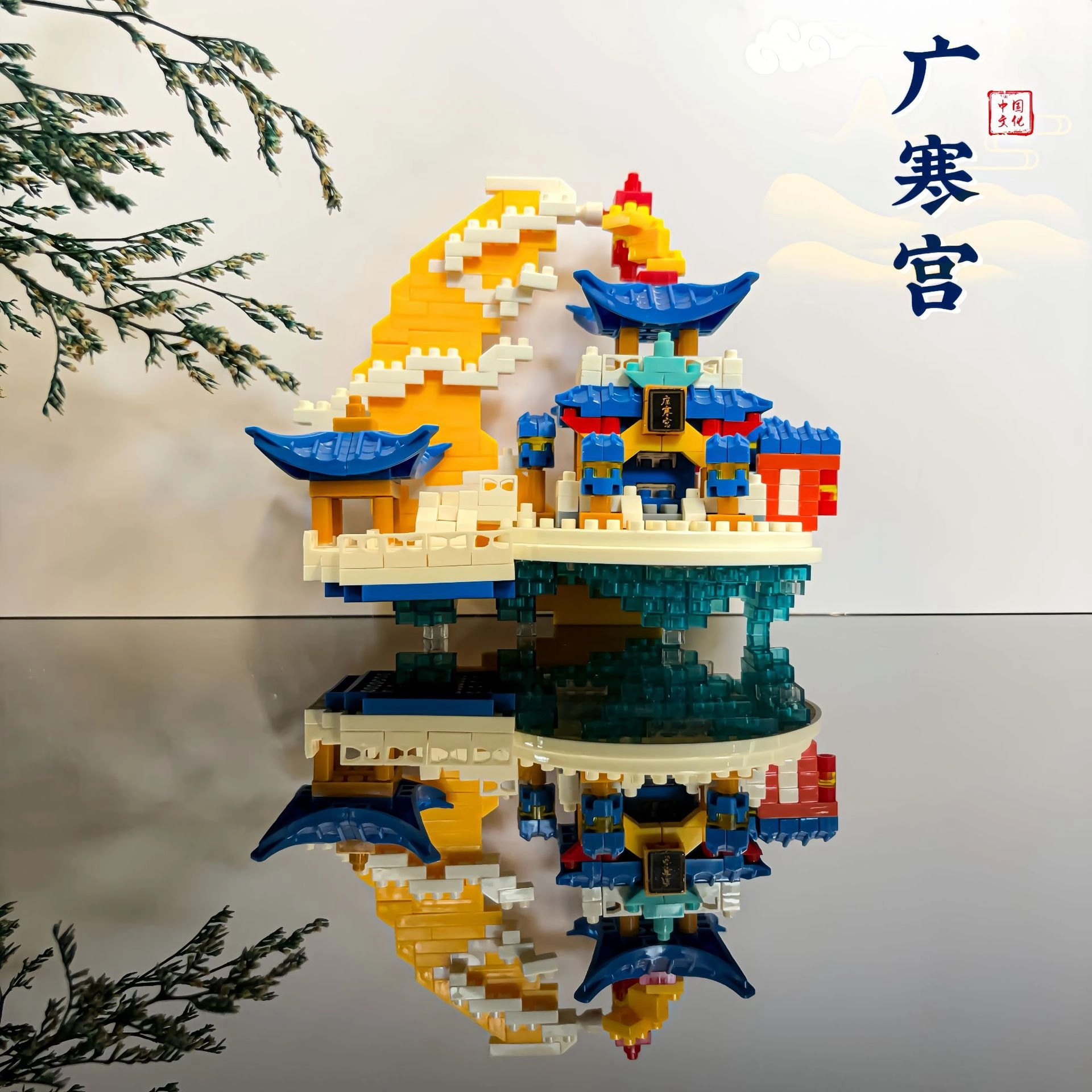 乐乐兄弟 广寒宫微颗粒国潮积木 益智 拼装模型
