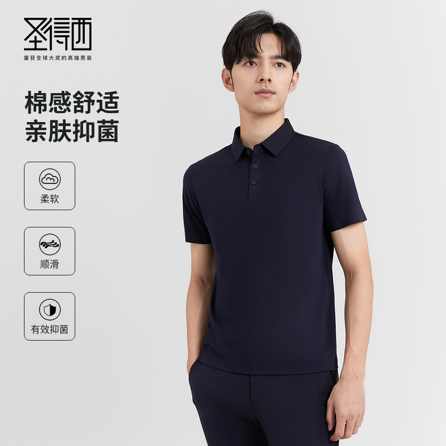 SUNDANCE Polo