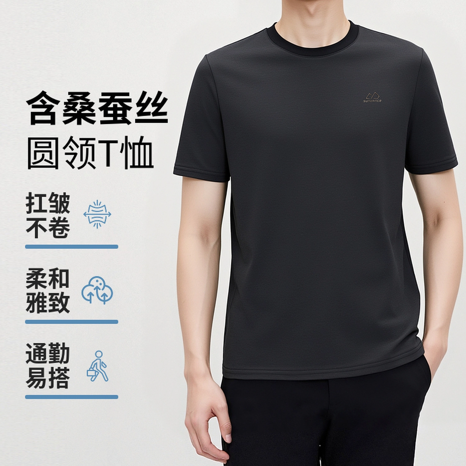 SUNDANCE T