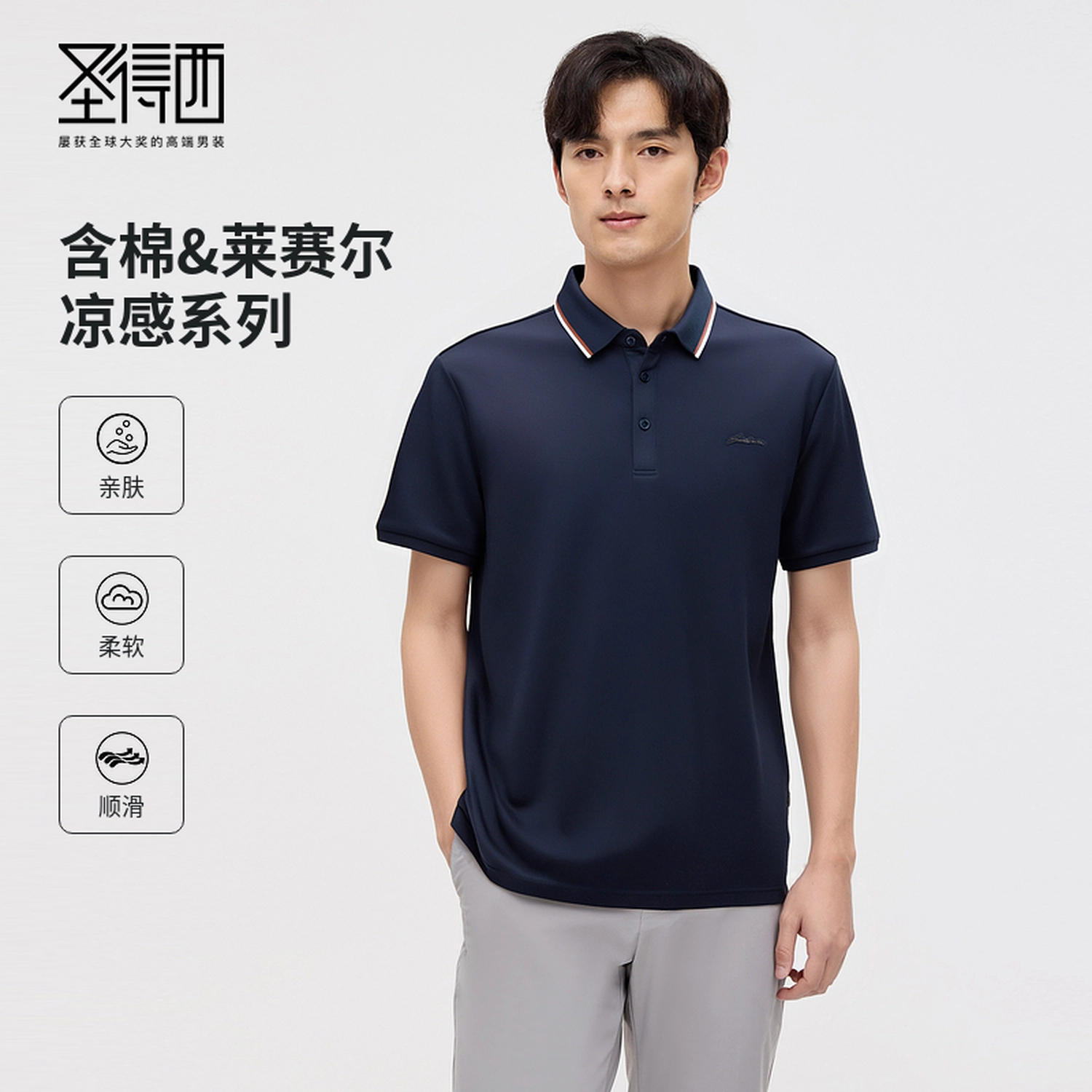 SUNDANCE polo