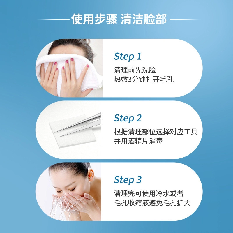 未来枫情 去黑头针暗疮挤痘痘清刮闭口面部粉刺针套装