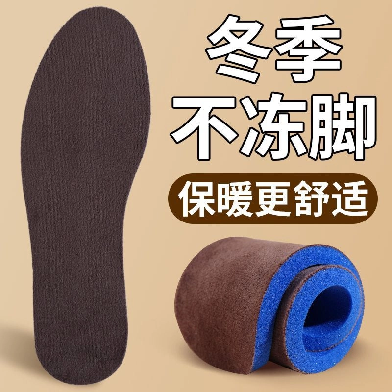 元气归位 加绒棉保暖不冻脚加厚吸汗恒温发热软保暖马丁靴防寒 大力棉 鞋垫 男女同款情侣款