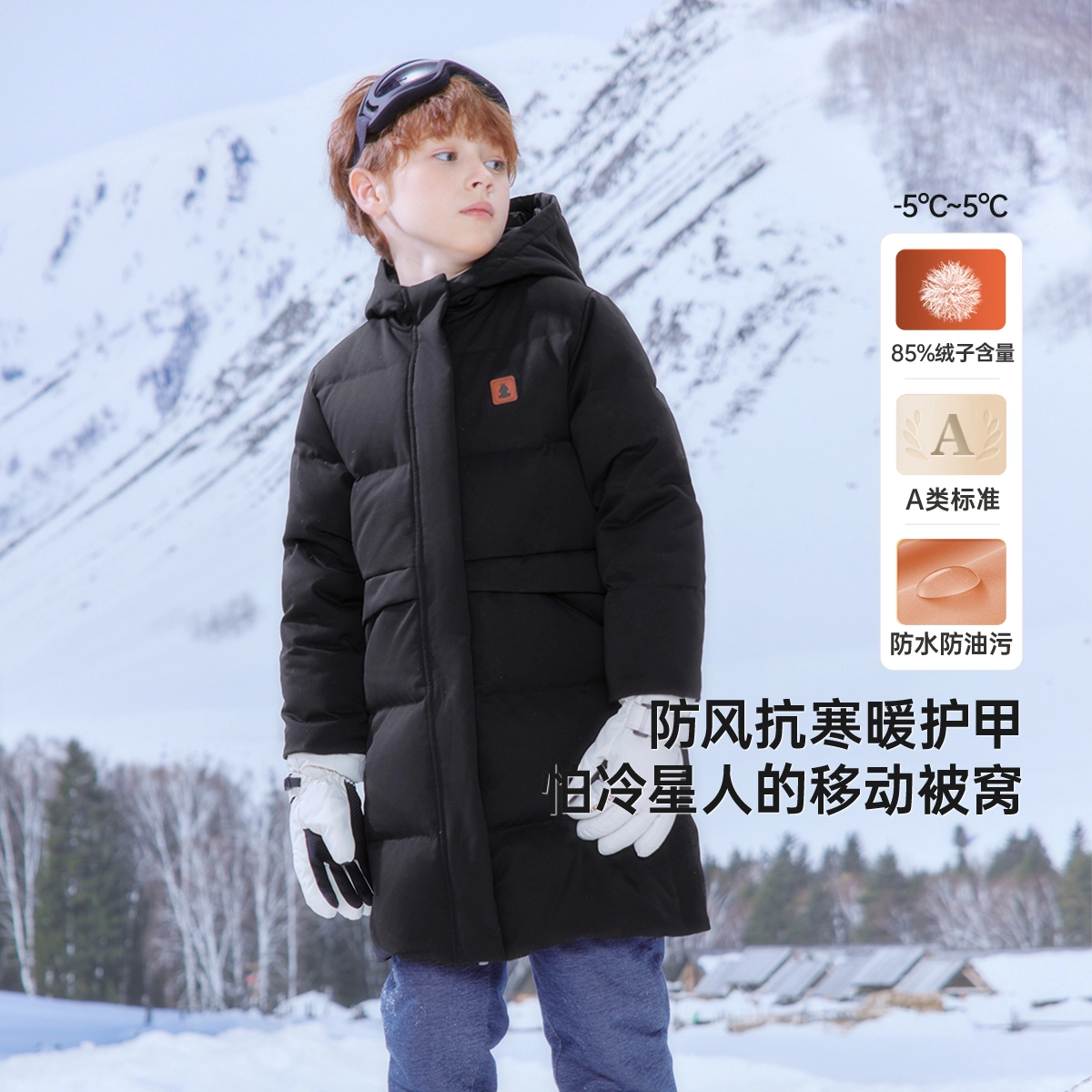 英氏 纯色拉链连帽落肩合身中长款羽绒服中小童