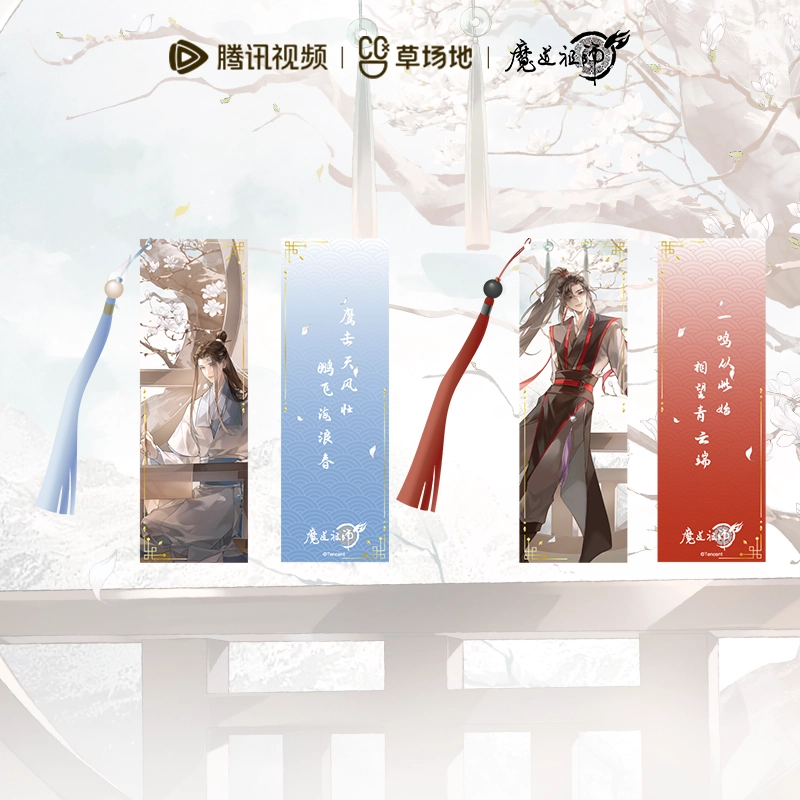 腾讯视频草场地 魔道祖师角色 藏书阁系列 流沙麻将色纸 亚克力立牌