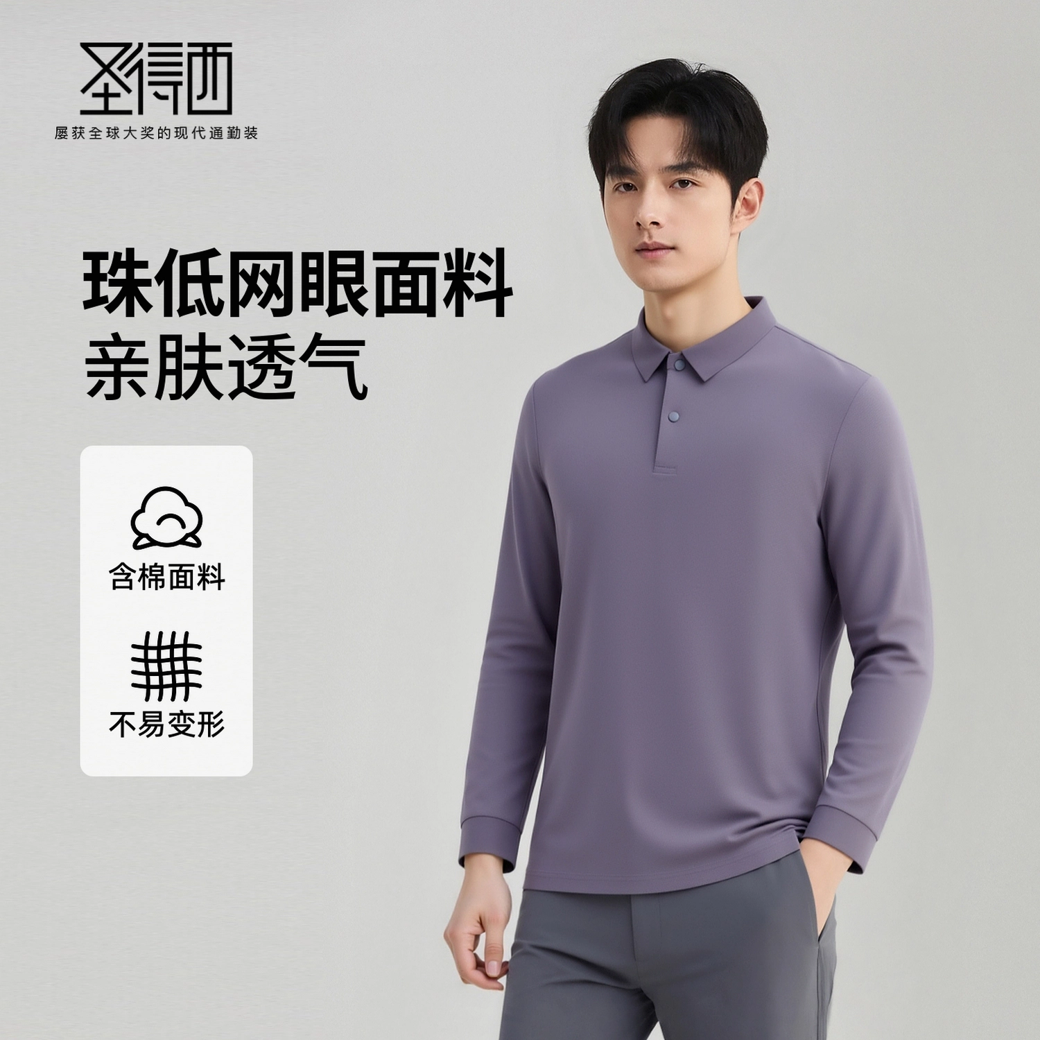 SUNDANCE Polo