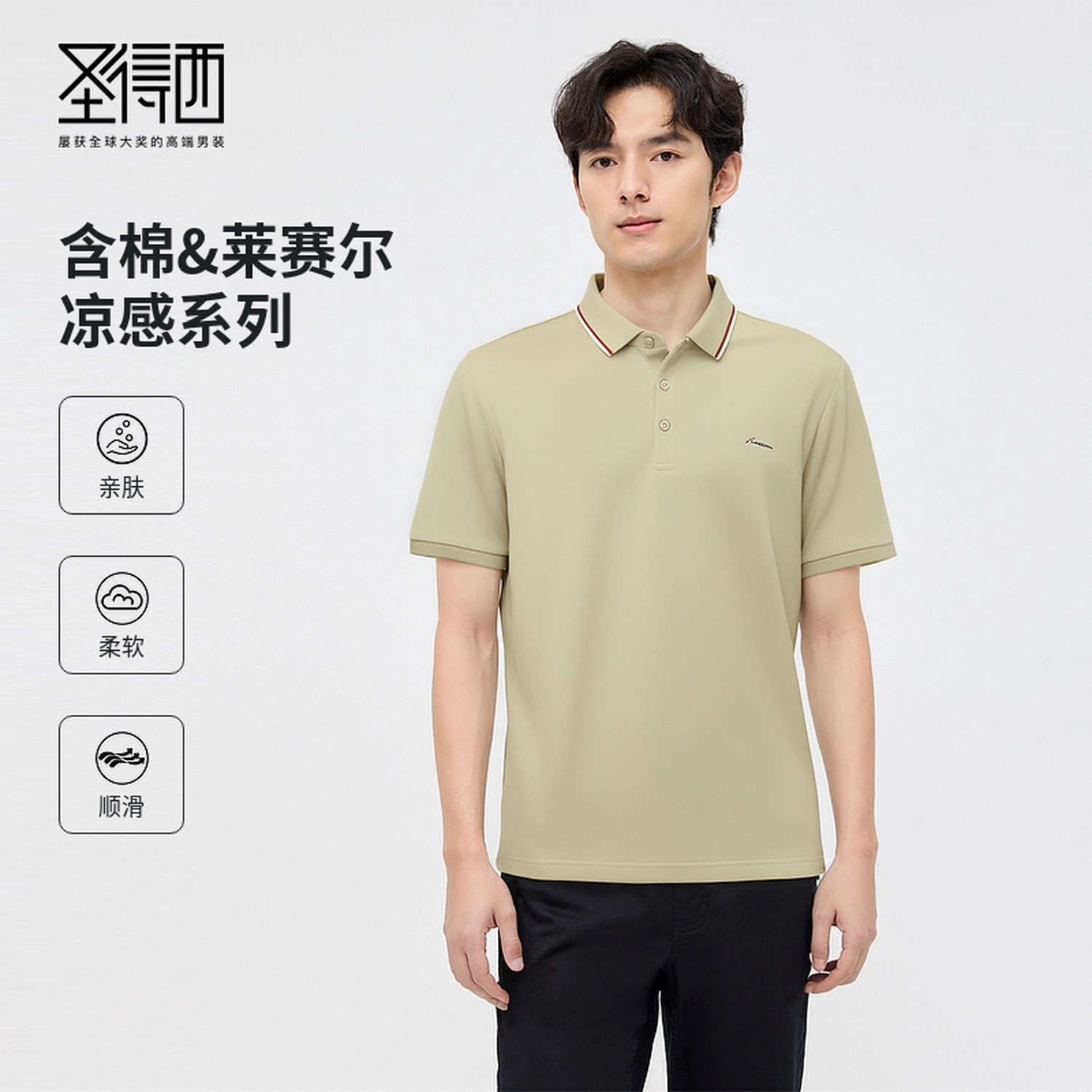 SUNDANCE polo