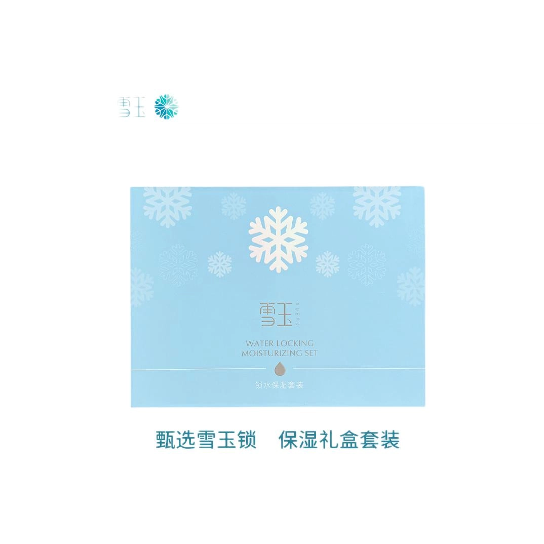雪玉 雪玉玻色因锁水保湿日霜 舒缓