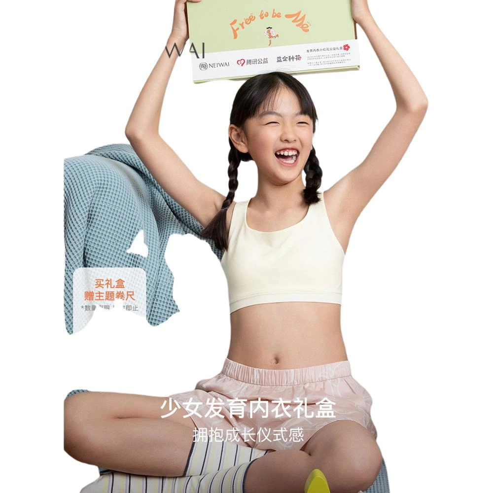 NEIWAI