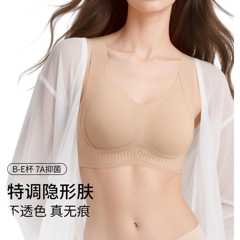 润微 夏季薄款粉底液内衣无痕隐形舒适透气收副乳反重力提拉防下垂文胸 女款