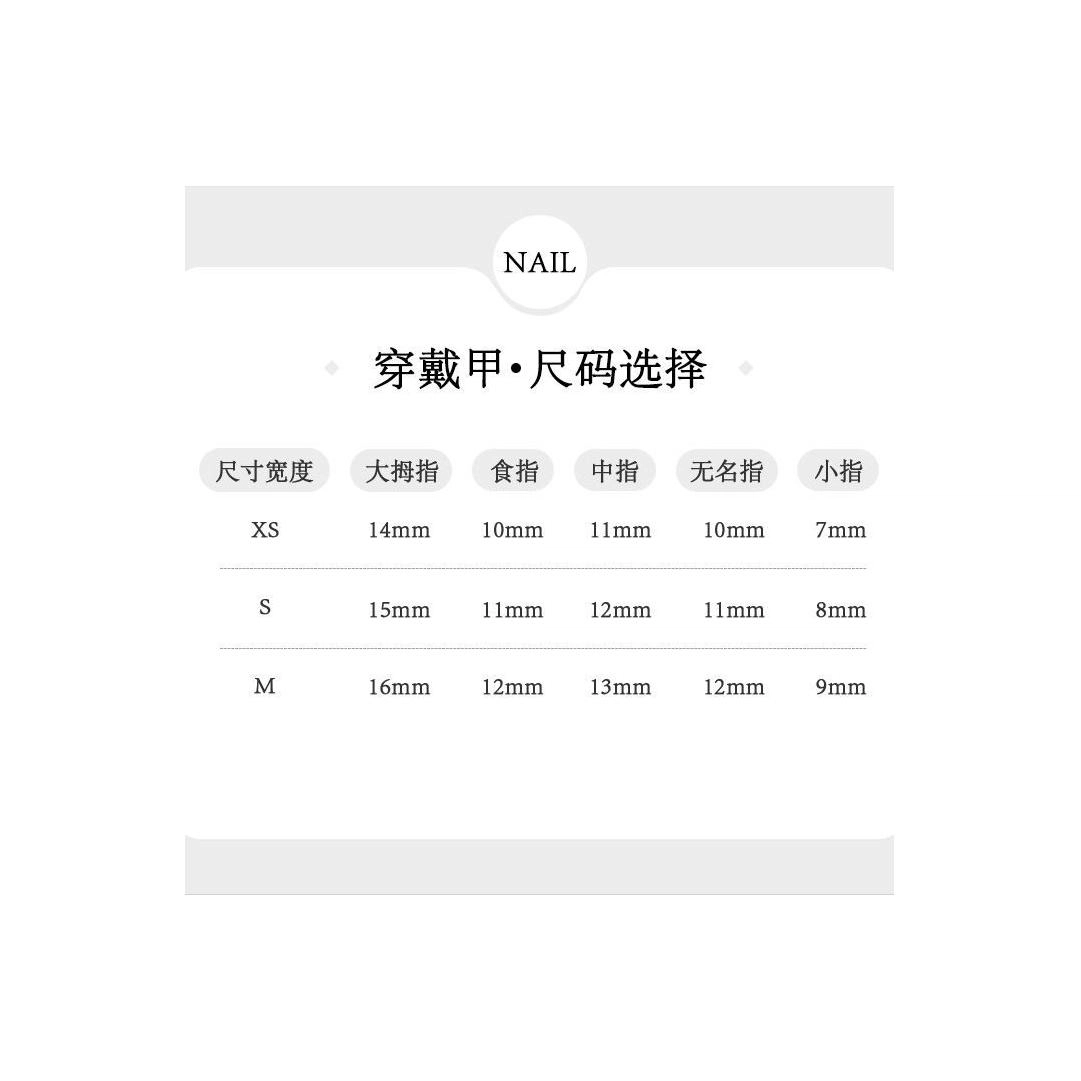 计轩 小香风  穿戴甲 短方圆黑色跳色 猫眼