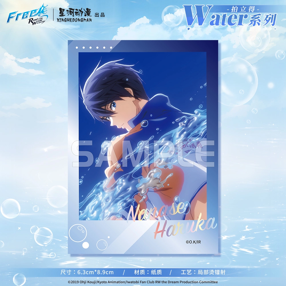 FreeWater