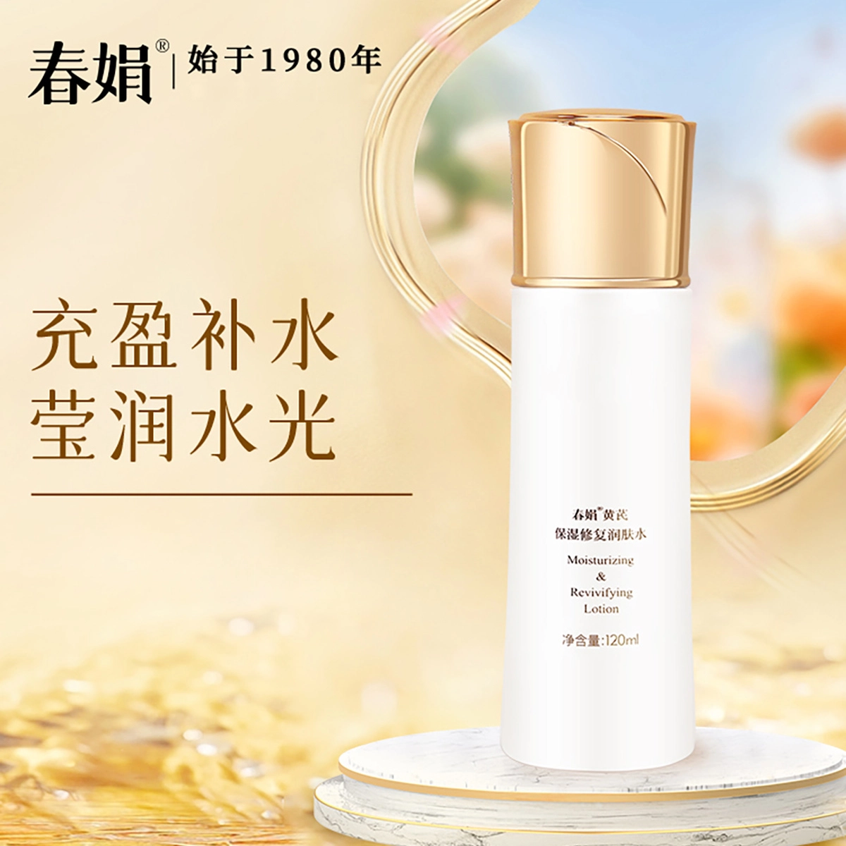 CHUNJUAN 120ml