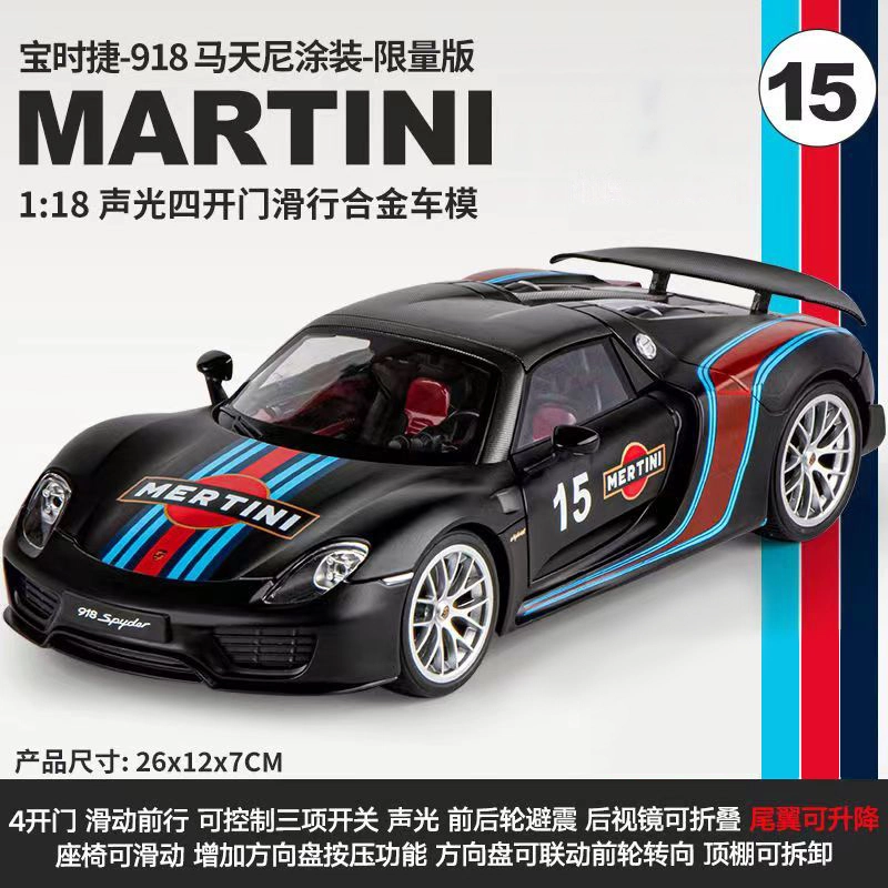 ENGTEN 918MARTINI