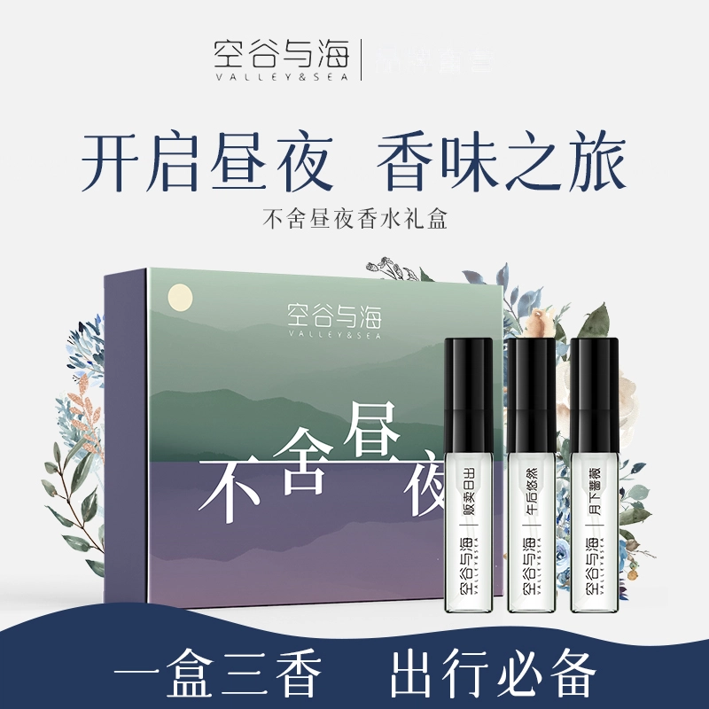 VALLEYSEA EDP 2.5ml*3