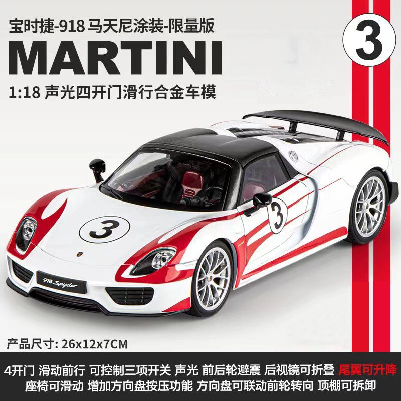 ENGTEN 918MARTINI