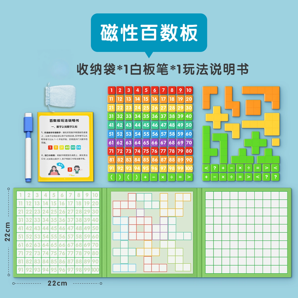 星星舟 百数板蒙氏教具启蒙数字思维认知数感加减法 早教益智玩具
