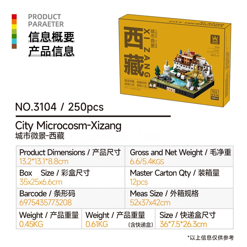 250pcs -033