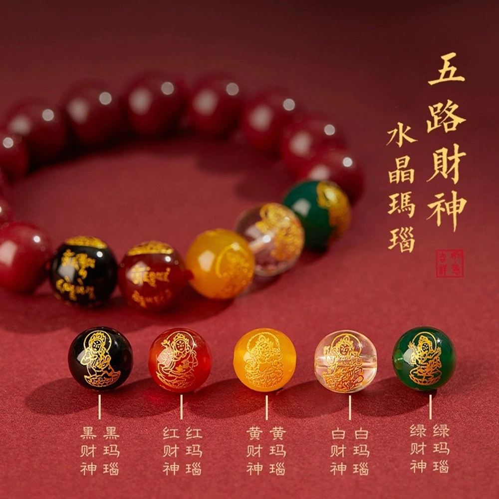 栖花漫语 五路财神转运珠本命年五路财护身符#好运 朱砂 手串 男女同款情侣款
