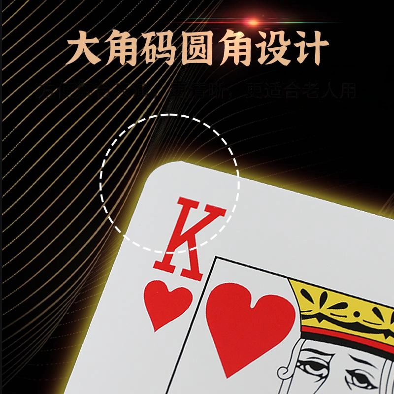 锦象鹤 超大牌 扑克/德州/掼蛋/花切