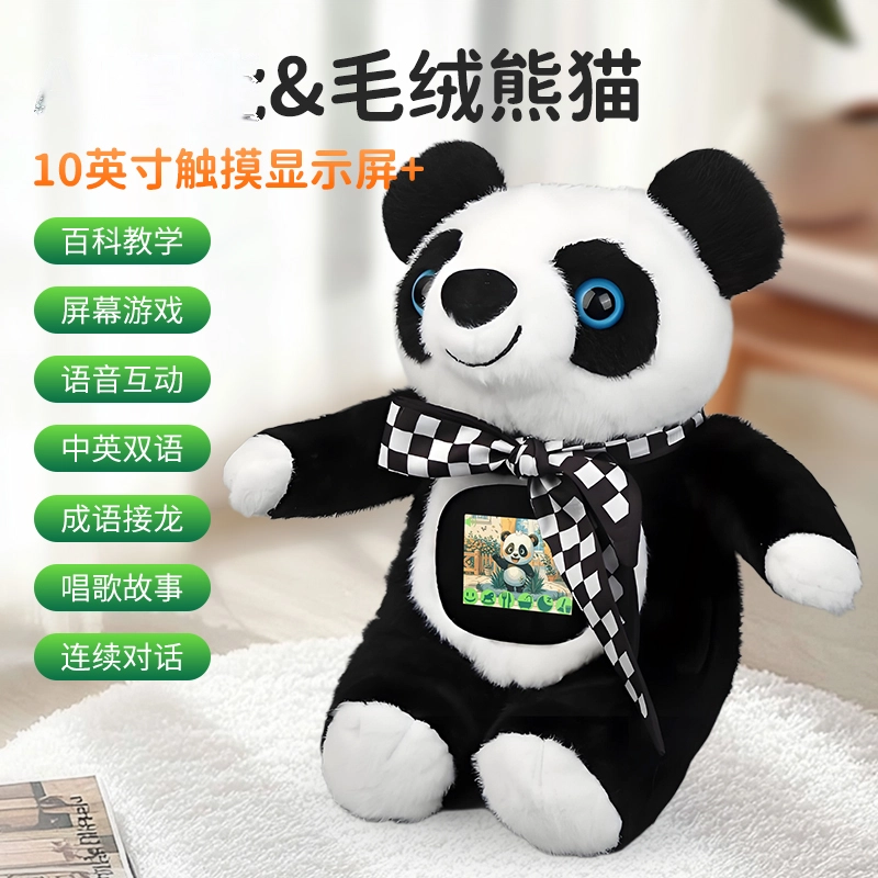 妙贝乐 毛绒熊猫 触摸显示屏 中英互动 智能玩具