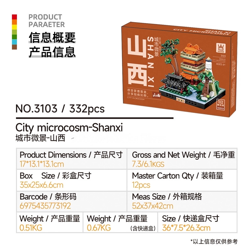 332pcs -032