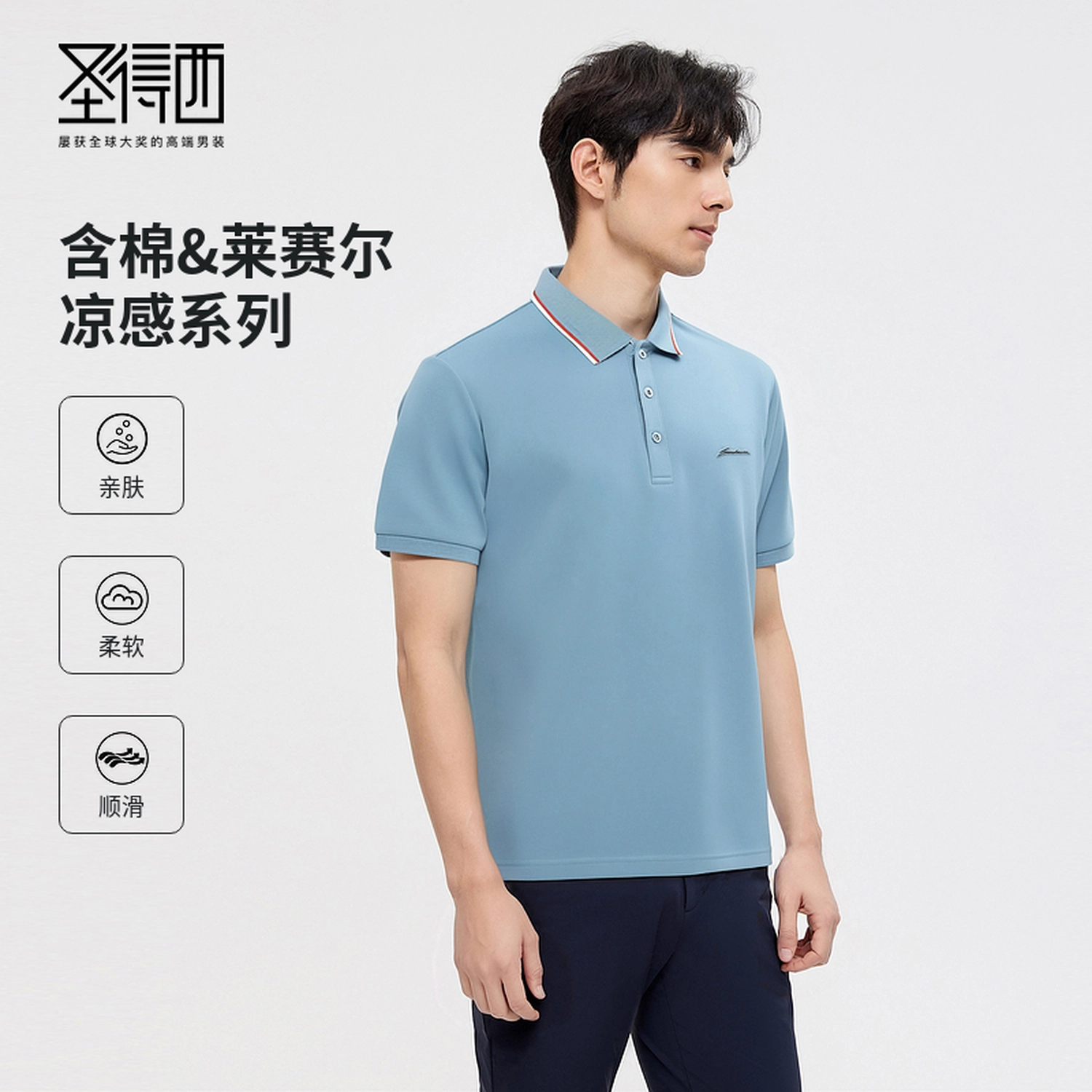 SUNDANCE polo