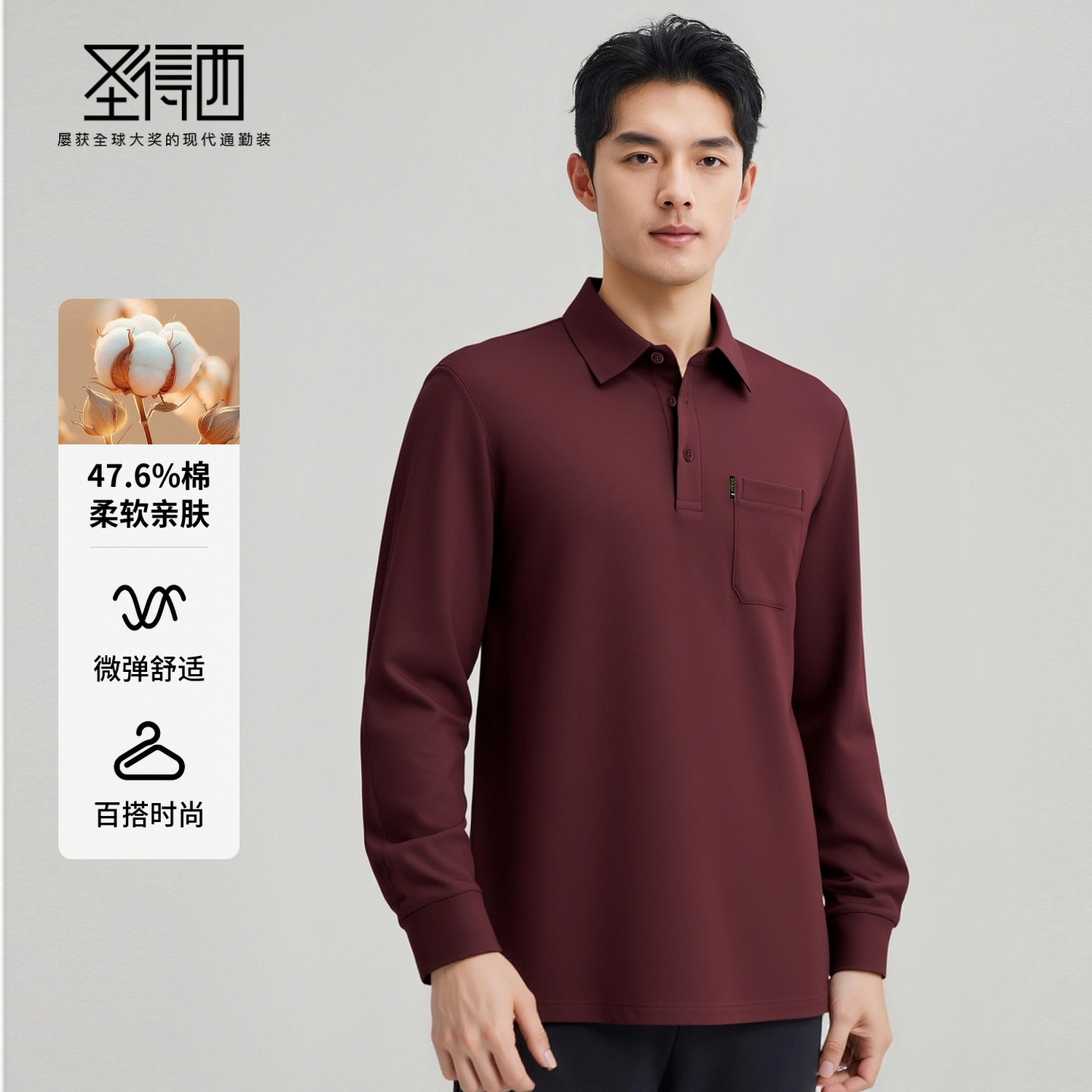 SUNDANCE Polo