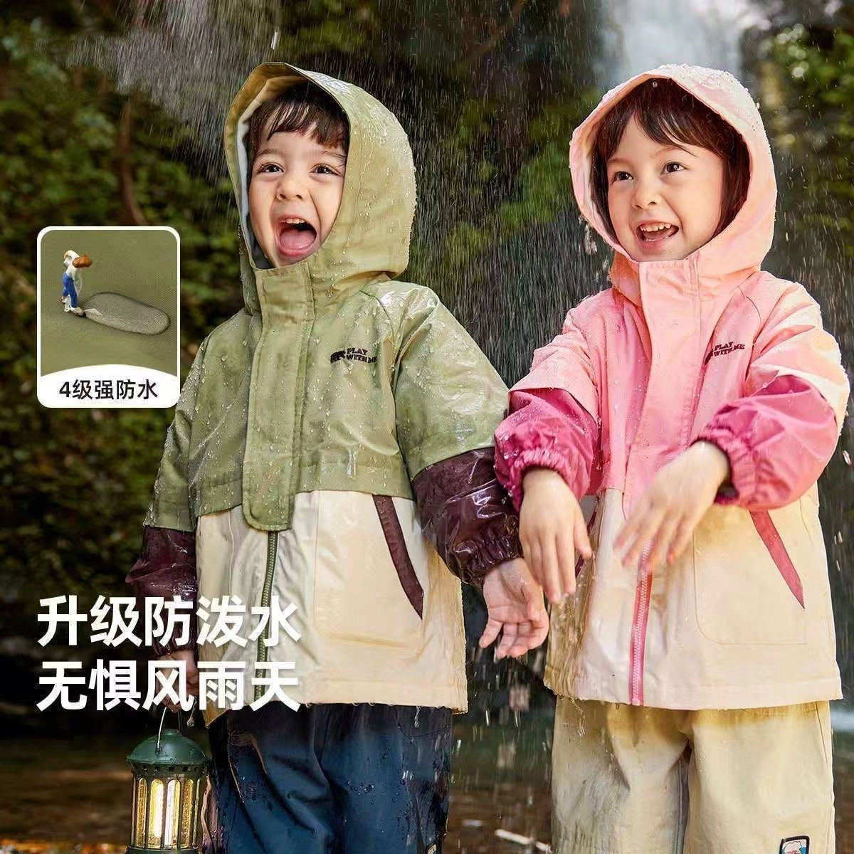 俞兆林冲锋衣 简约清爽柔软百搭耐磨 中小童