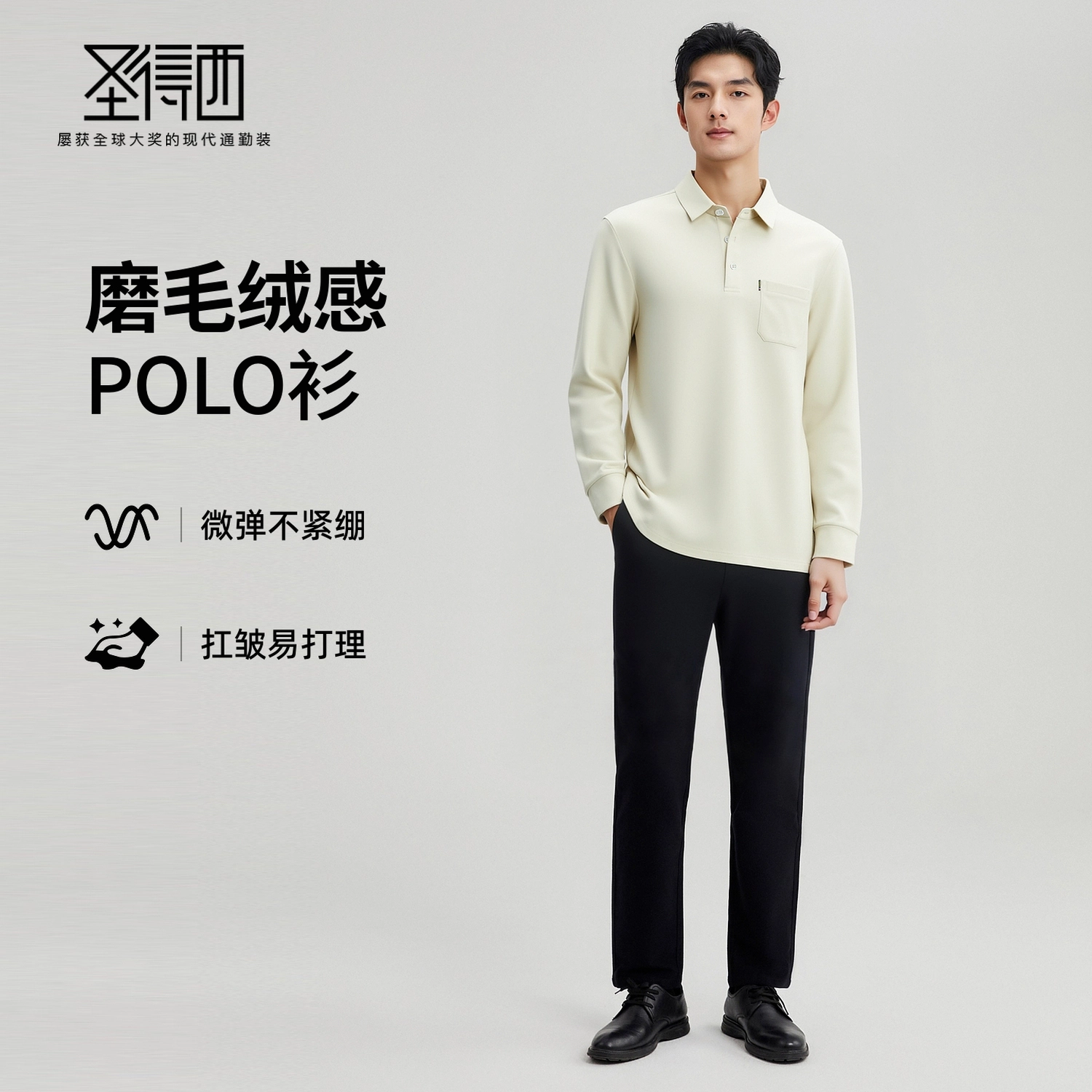 SUNDANCE Polo