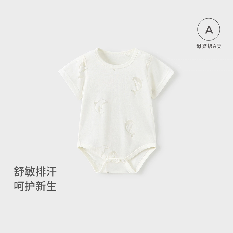 童泰包屁衣 夏季薄款宝宝连体衣新生儿三角哈衣爬服无骨睡衣 婴幼童