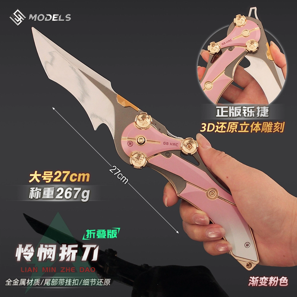 乐乐兄弟 大号折叠刀精工版本合金 成品模型