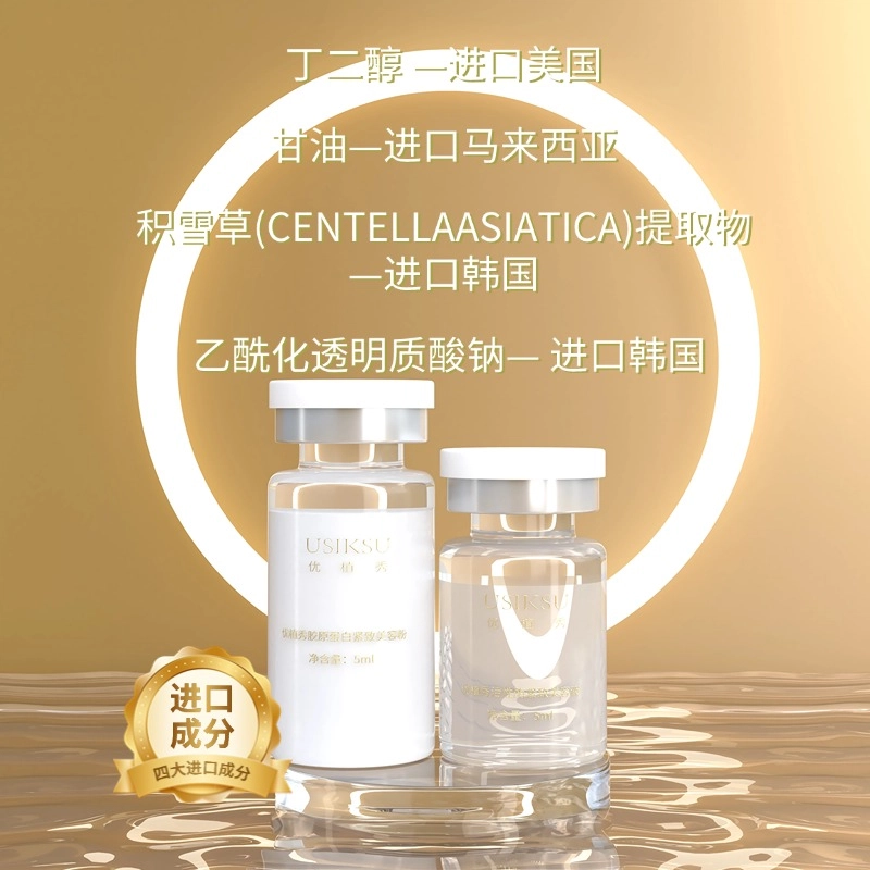 优植秀 活性酶 紧致 组合套组 正常规格
