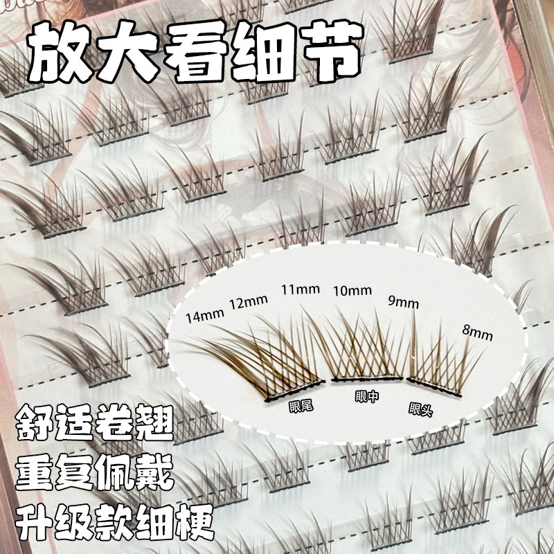 未来枫情 免胶款黑茶棕苏妲假睫毛 分段式 中式狐系自然浓密 十排