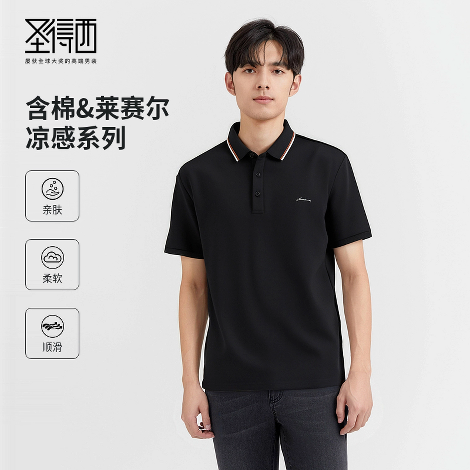 SUNDANCE polo