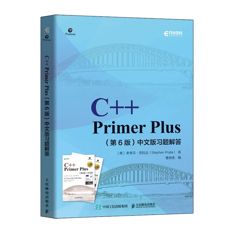 C++ Primer Plus 6 Stephen Prata