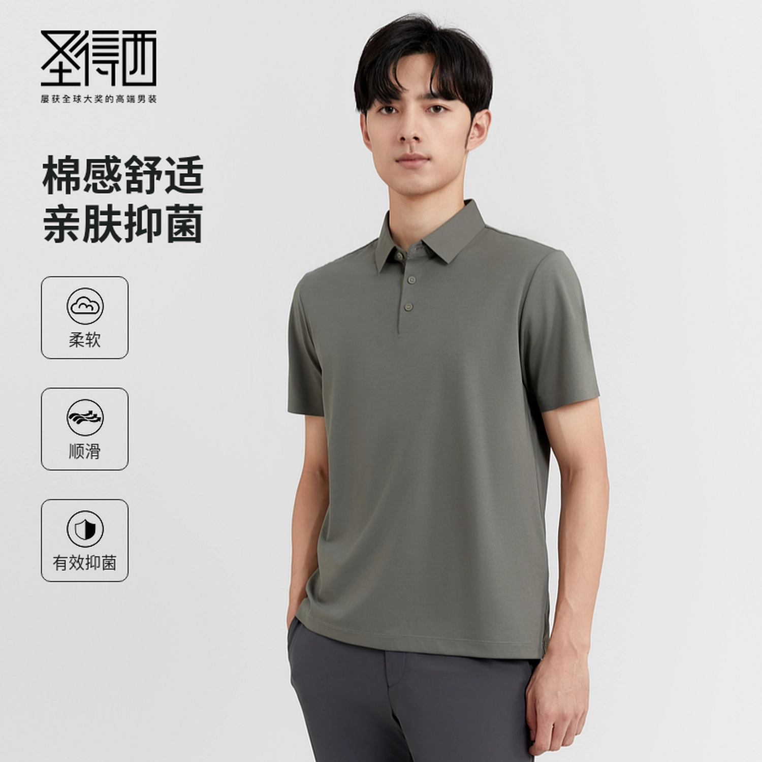 SUNDANCE Polo