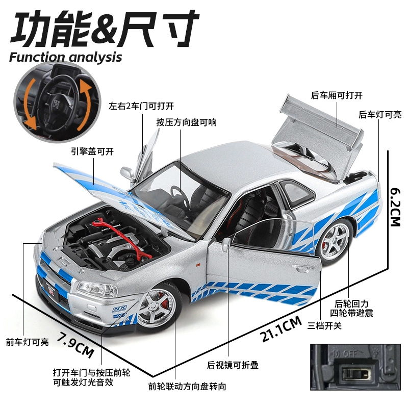 TY MODELS GTR-R34 124