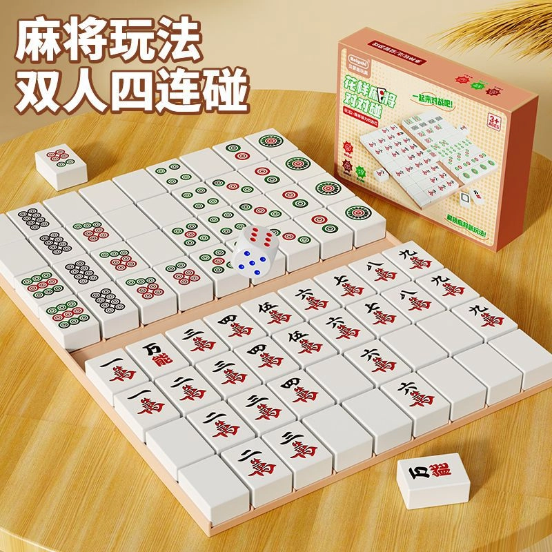图米鱼 麻将小号便携式旅行迷你小型手搓小麻将牌 桌游