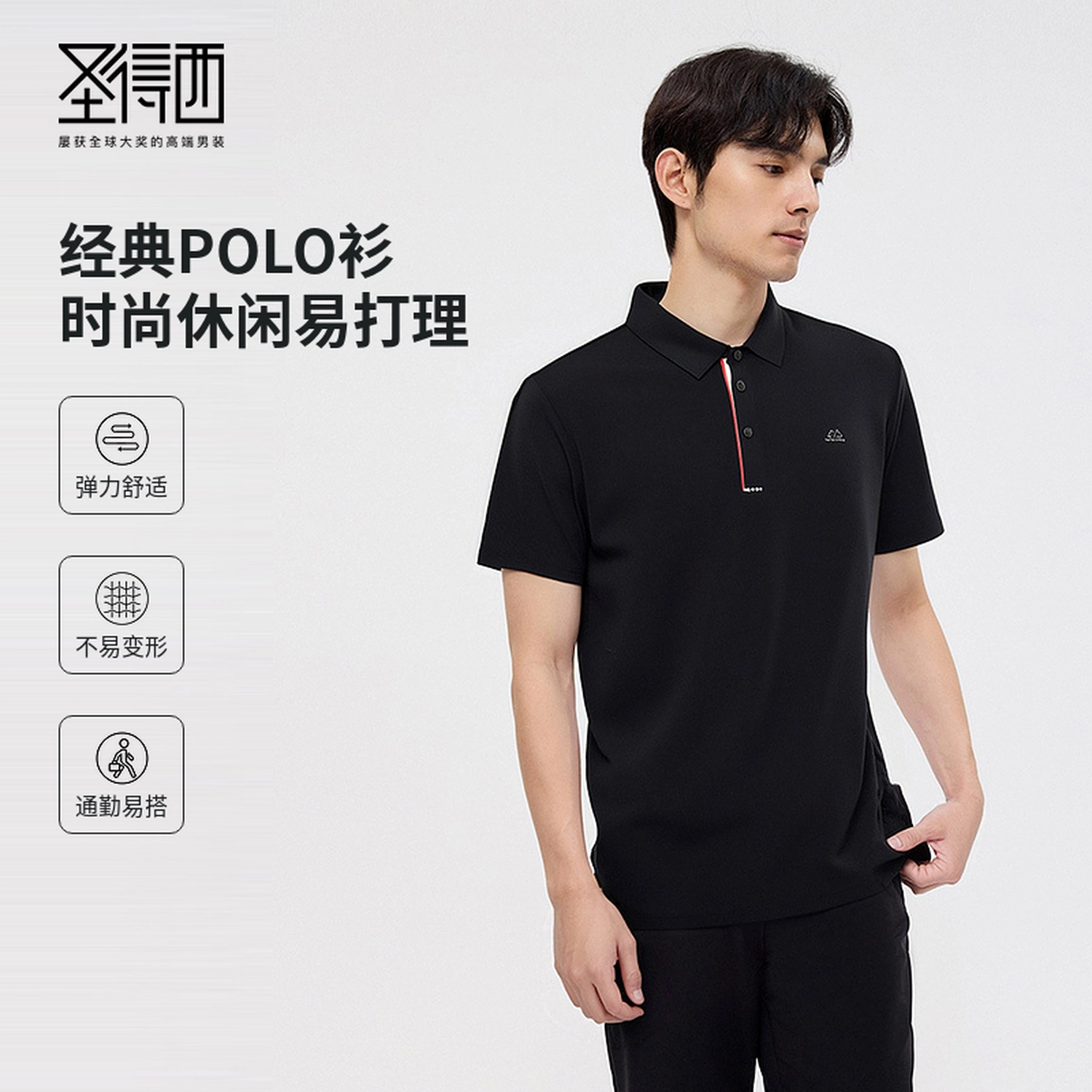 SUNDANCE TPolo