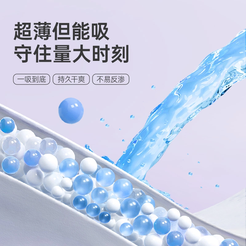 子初 桑蚕丝 洗护卫生巾 舒爽速吸