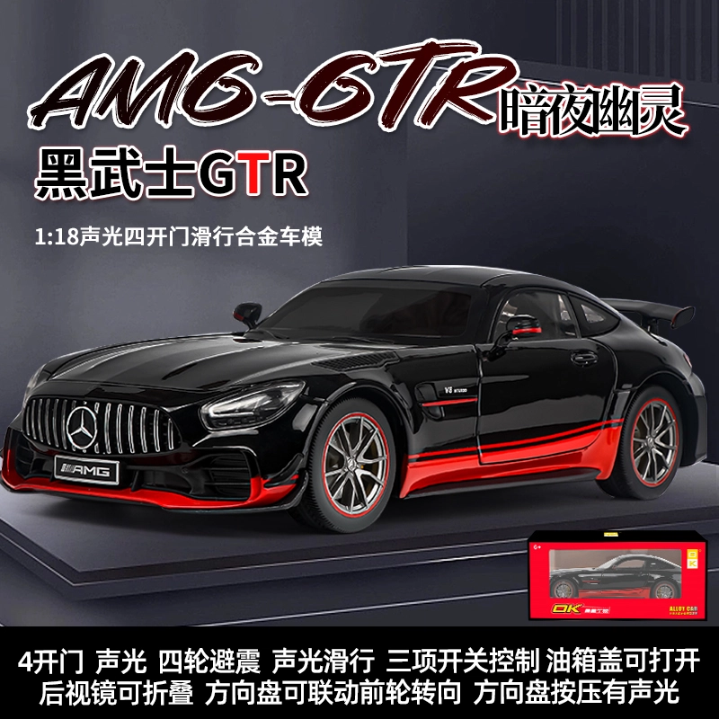 TY MODELS AMG-GTR 118