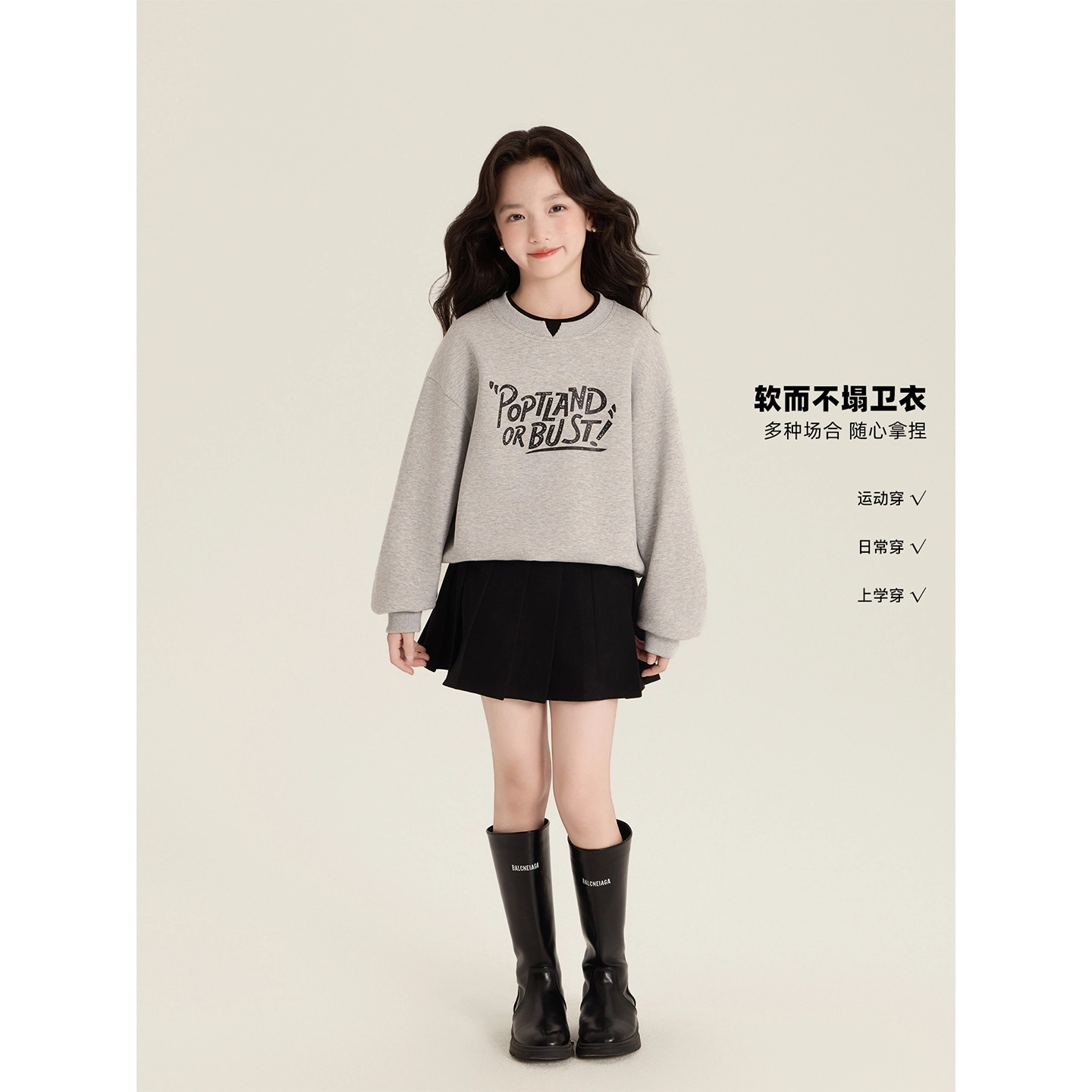 俞兆林卫衣 舒适简约时尚长袖 儿童款