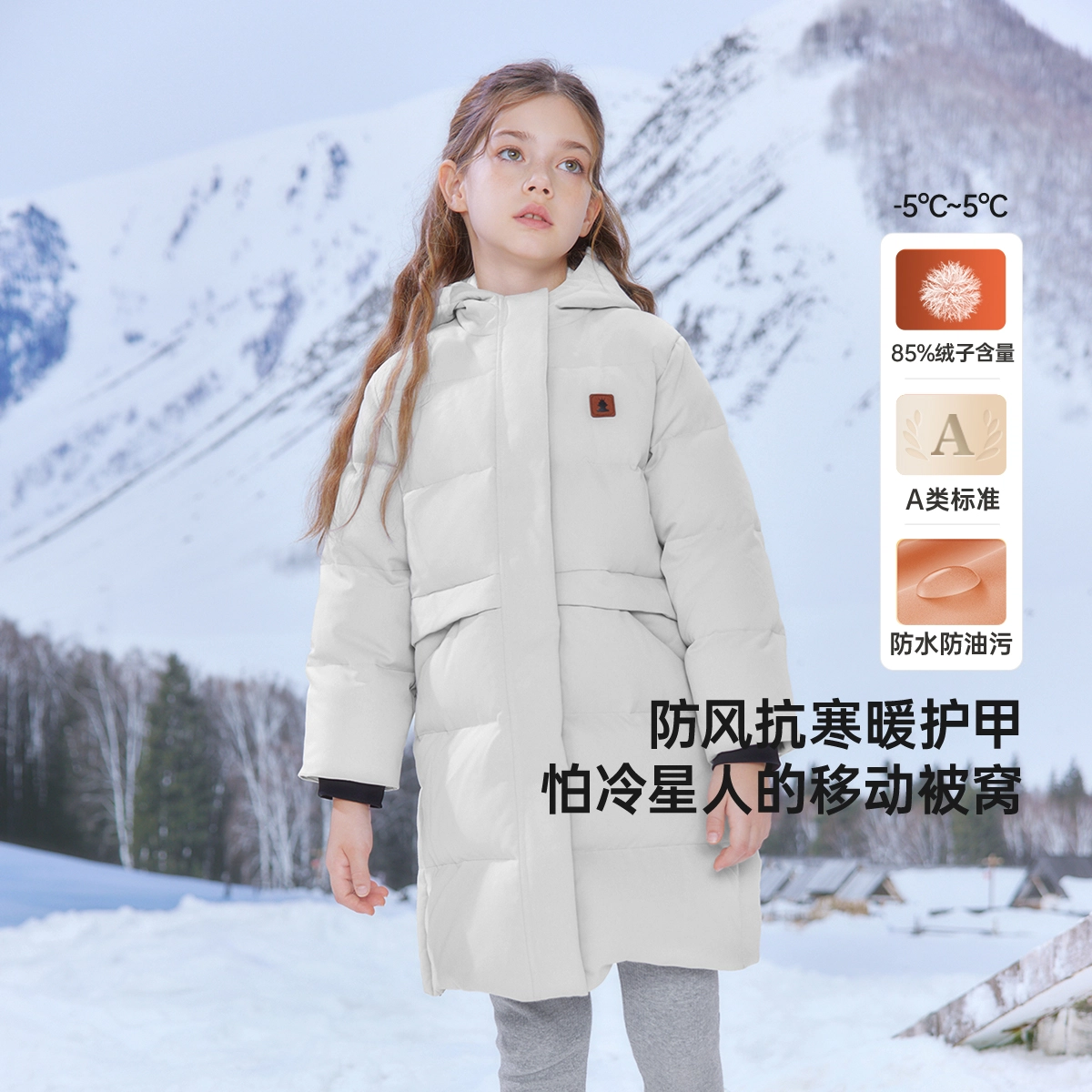 英氏 纯色拉链连帽落肩合身中长款羽绒服中小童
