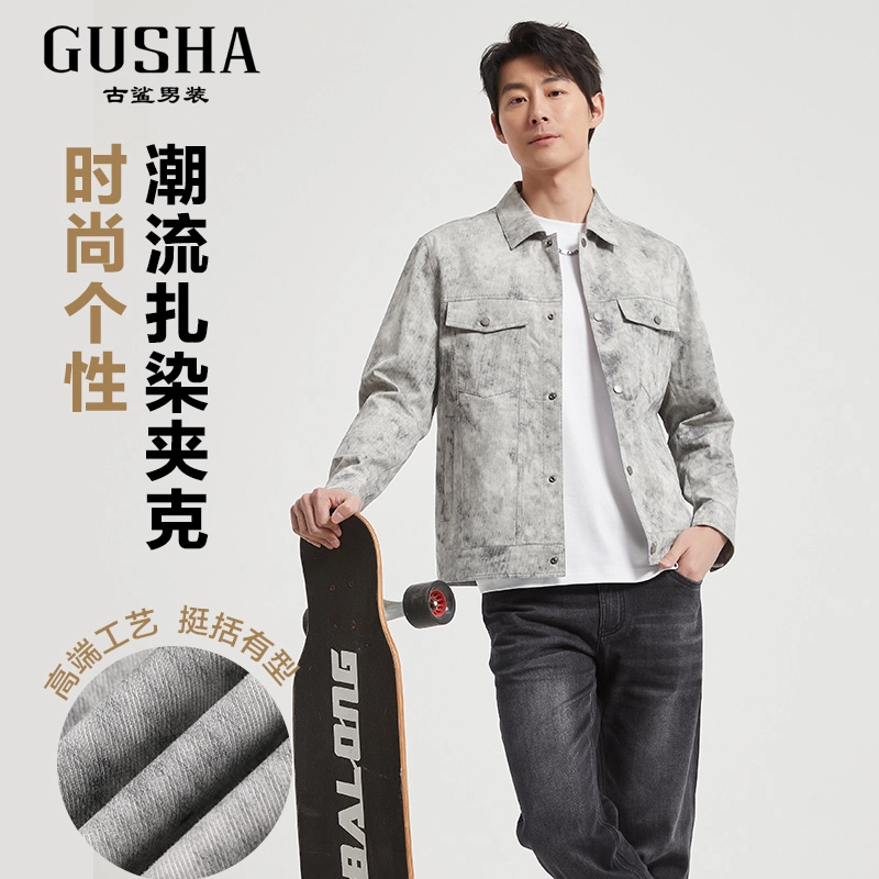 古鲨 扎染帅气潮流高端时尚翻领秋装夹克外套 男款
