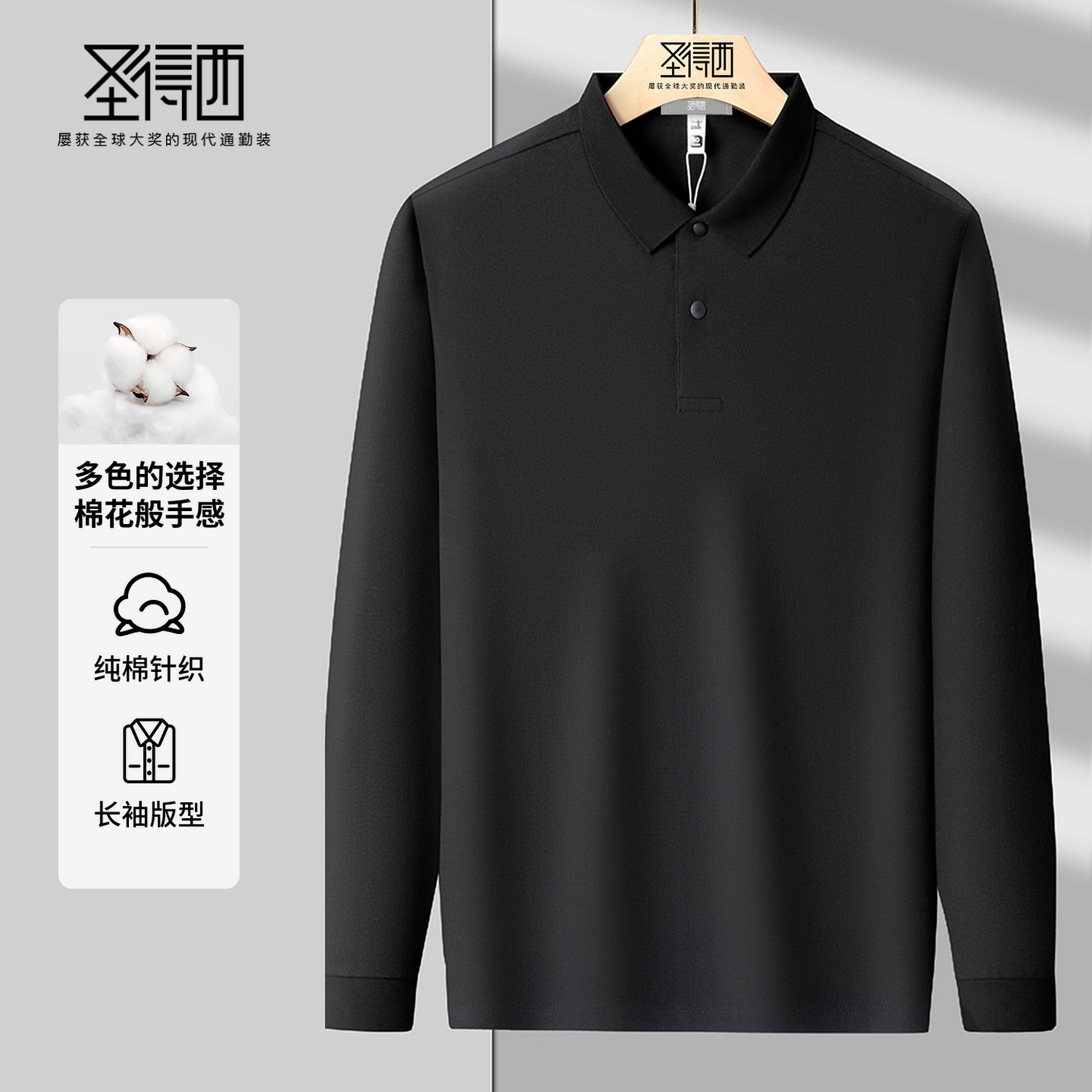 SUNDANCE Polo